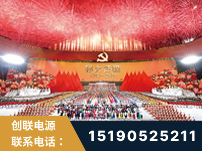 儋州-建党100周年文艺演出《伟大征程》项目