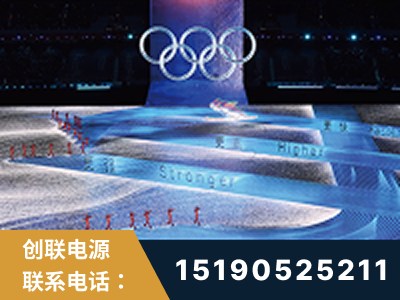 儋州-2022北京冬奥会